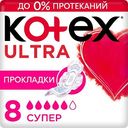 Прокладки гигиенические Kotex ultra Супер, 8 шт.