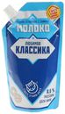 Сгущенное молоко Любимая классика цельное молоко с сахаром натуральное 8,5% БЗМЖ 270 г