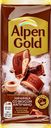Шоколад молочный ALPEN GOLD с начинкой со вкусом капучино, 80г