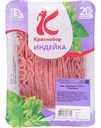 Фарш из индейки охлаждённый Краснобор, 500 г