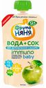 Напиток сокосодержащий детский ФрутоНяня Immuno Baby Яблоко, с 12 месяцев, 130 мл
