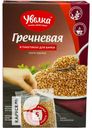 Крупа УВЕЛКА ЭКСТРА гречневая ядрица 400г