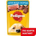 PEDIGREE Корм д/собак влажн говядина/ ягненок 85г(Марс):28