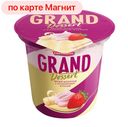 Пудинг ГРАНД ДЕСЕРТ, белый шоколад, клубника, 6%, 200г