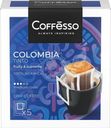 Кофе Coffesso Colombia Tinto жареный молотый в дрип-пакетах среднеобжаренный 5х10г