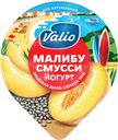 Йогурт Малибу смусси, 2,6%, Valio, 140 г