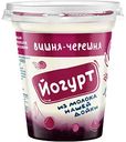 Йогурт из цельного молока Нашей дойки Вишня-черешня 3,2-6%, 330г