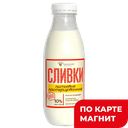 Сливки пастер 10% 0,45л пл/бут (Сернурский сырзавод):4