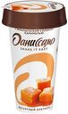 Коктейль йогуртный «Даниссимо» с французской соленой карамелью 2,7%, 190 г