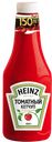 Кетчуп Heinz Томатный 1 кг