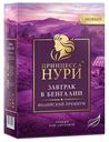 Чай черный Принцесса Нури Завтрак в Бенгалии байховый 200 г