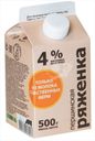 Ряженка Першинское 4% БЗМЖ 0.5л