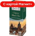 Чай черный AHMAD TEA Классический, 25 пакетиков ,