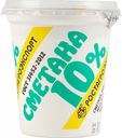 Сметана Ростагроэкспорт 10%, 320 г