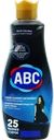 Средство для стирки темной одежды ABC