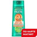 Шампунь для волос GARNIER FRUCTIS Grow Strong Orange, 400мл