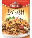 Приправа Orient для плова, 20 г