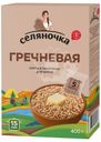 Гречка Селяночка ядрица быстроразваривающаяся 5х80г