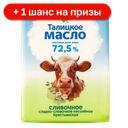Масло Талицкое Крестьянское 72.5%, 180 г