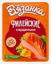 Сардельки Вязанка Филейские вареные 400г