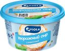 Сыр творожный VIOLA Сливочный 70%, без змж, 150г