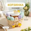 Корзинка пасхальная, Товары к Пасхе, 22х19х9 см, в ассортименте