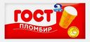 Пломбир Гост вафельный стаканчик 75г