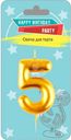 Свеча для торта Цифра 5 1шт.