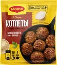 Смесь сухая Maggi На второе для котлет 54г