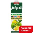 Напиток сокосодержащий ДОБРЫЙ Витамин яблоко-лимон, 950мл