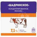 Молоко Шадринское концентрированное стерилизованное 7.1%, 500мл