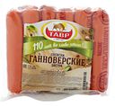 Сосиски Тавр Ганноверские 600 г