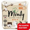 Прокладки MONTY Ultra Thin нормал, 10шт.