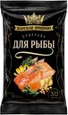 Приправа Царская приправа Для рыбы 30 г