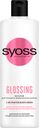 Бальзам c эффектом ламинирования «Glossing Shine-Seal» Syoss, 450 мл