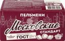 Пельмени ВЛАДИМИРСКИЙ СТАНДАРТ Московские, категория Б, 430г