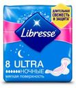 Прокладки гигиенические с мягкой поверхностью Libresse Ultra Night, 8 шт
