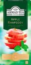 Чай черный AHMAD TEA Apple Rhapsody с ароматом яблока и мяты, 25пак