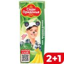 САДЫ ПРИДОНЬЯ Сок ябл/бан с 6мес 0,2л т/п(Сады Придонья):27