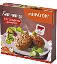 Котлеты ГУРМАМА, Домашние из говядины, 300г