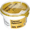 Сметана Ирбитский МЗ Ирбитская классическая 20% БЗМЖ 200г