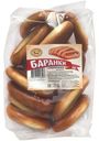 Баранки БКК с ванилью, 500г