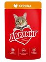 Корм влажный Дарлинг для взрослых кошек с курицей в подливе, 75г