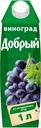 Нектар «Добрый» виноград, 1 л 