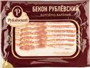 Мясо свиное варено-копченое Рублевский бекон Москворецкий МПЗ в/у, 150 г