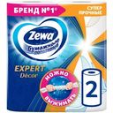 Полотенца бумажные Zewa Expert с перфорацией и тиснением 3 слоя, 2шт