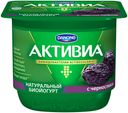 Биойогурт Activia густой обогощенный Чернослив 2,9%, 150 г
