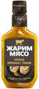 Маринад Virtex Food Жарим мясо лимонный с травами, 300г
