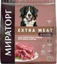 Корм сухой для взрослых собак МИРАТОРГ Black Angus с говядиной, для крупных пород старше 1 года, 2,6кг