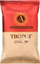 Творог А.РОСТАГРОКОМПЛЕКС 9%, без змж, 180г